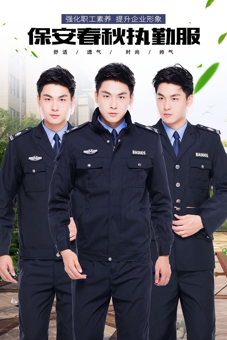 兰灵樱 保安服秋装套装执勤服套装物业安保冬装棉服大衣工作制服特训