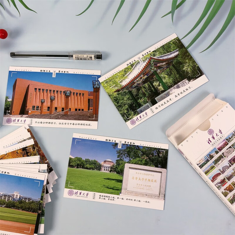 大学明信片 30张学生高考励志语录美丽北大校园风景贺卡卡片 北京大学