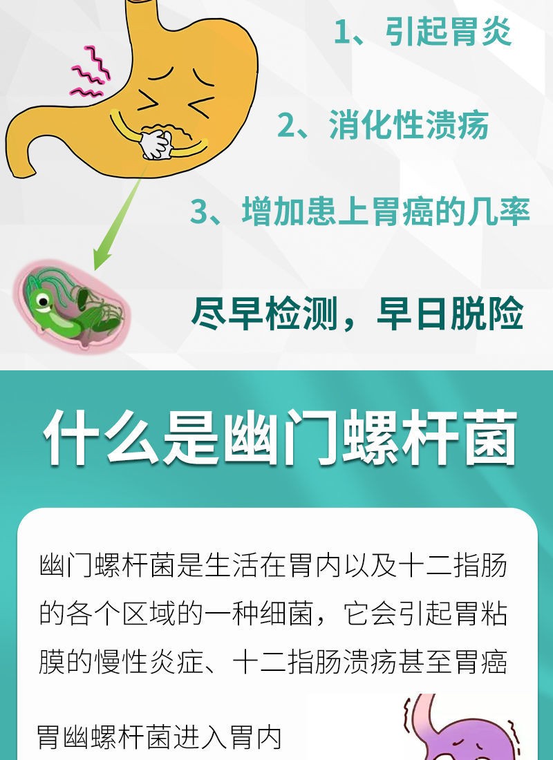 舒奈美胃幽门螺旋杆菌染色液试纸型口臭快速自测盒胃痛幽门螺杆菌检测