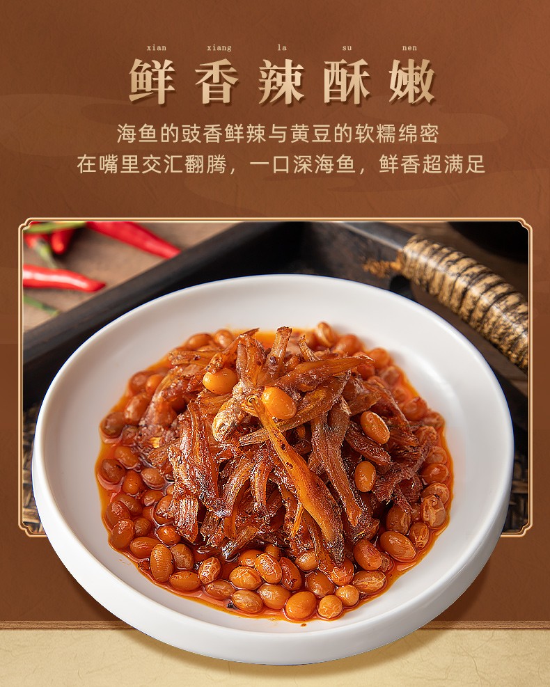 和鲜0添加豉香深海白帆鱼160g香辣鲜香鱼罐头下饭菜pp盒方便即食 豉香