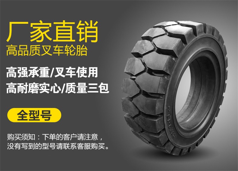 崇匠 全新叉车轮胎叉车实心轮胎合力杭叉龙工宝骊江淮3/3.