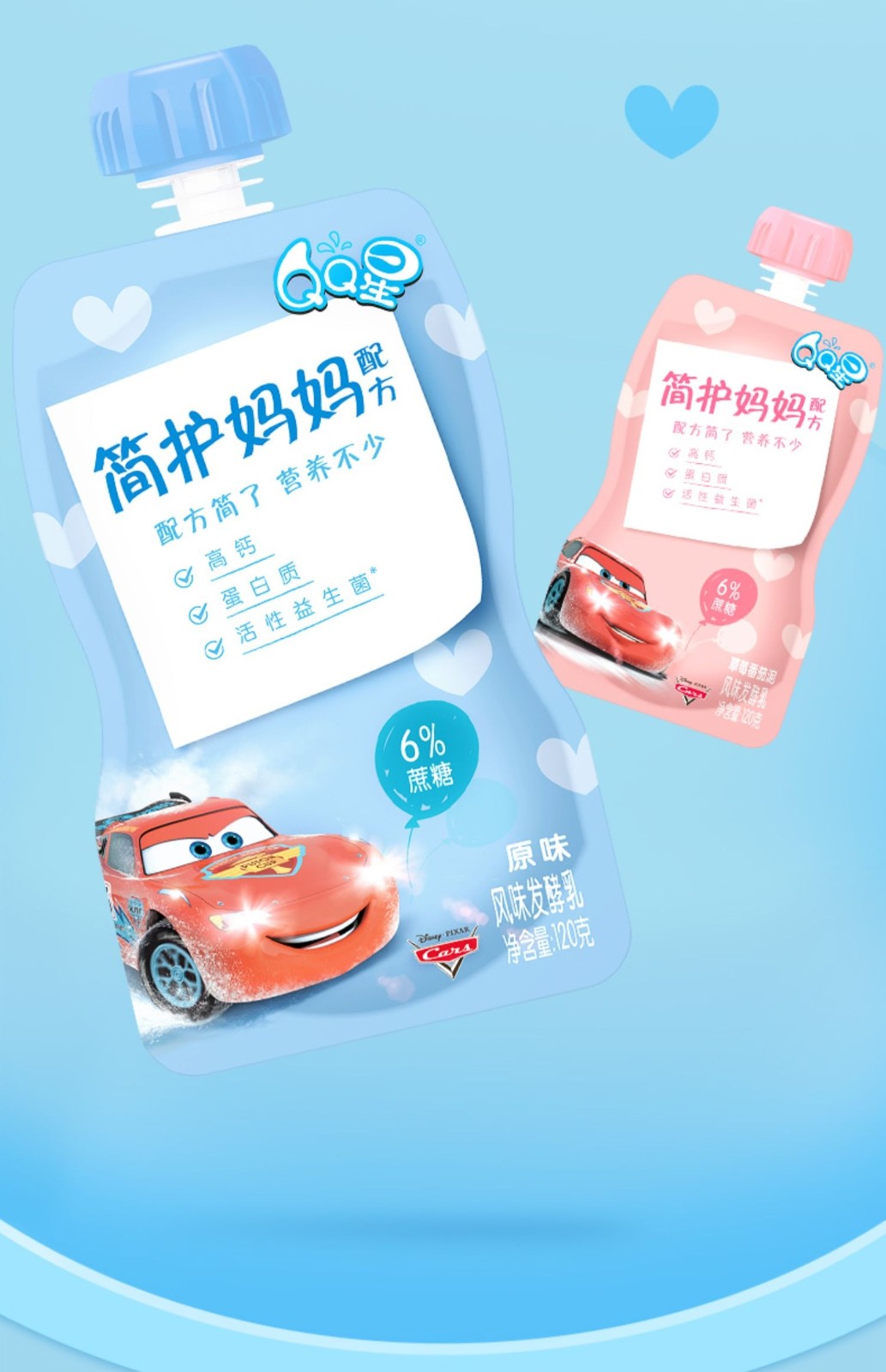 伊利简护妈妈酸奶qq星儿童风味发酵乳酸奶草莓果泥原味优酪乳qq星原味