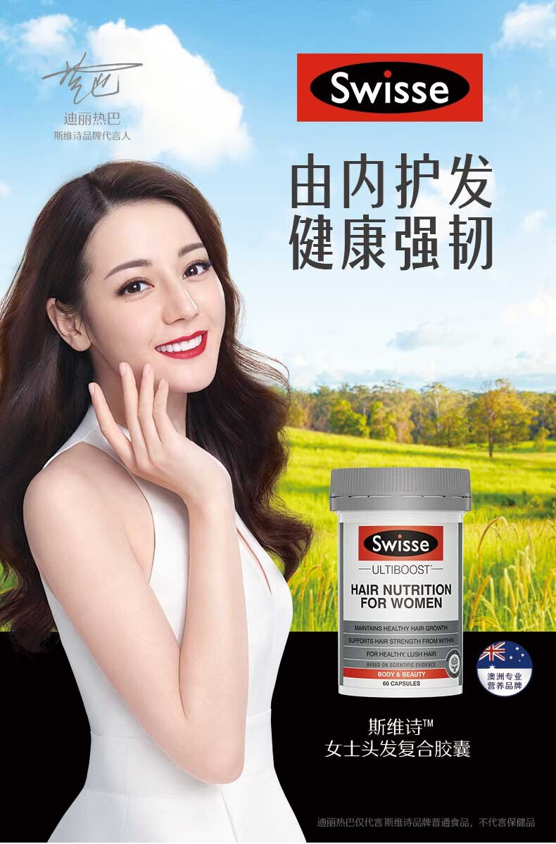 swisse斯维诗女士男士养发生发胶囊维生素h 营养头发复合胶囊 男士