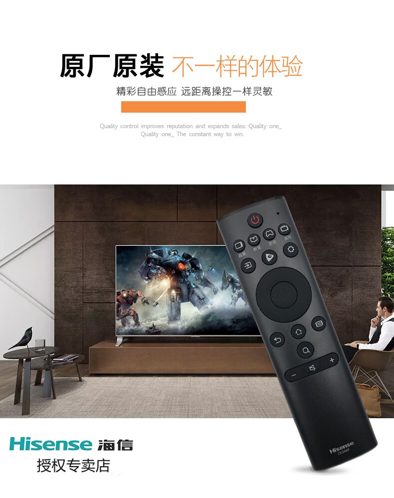 海信电视遥控器cn3a69h50e3ahz32a36ehz43a55hz39a36a65e