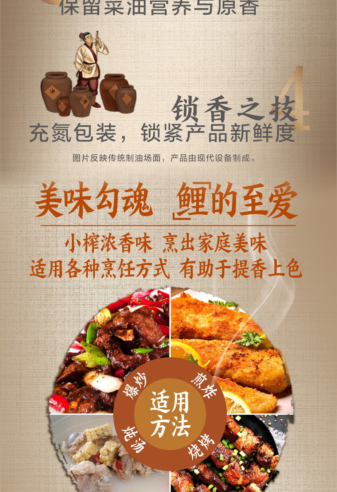 鲤鱼 鲤鱼牌小榨浓香菜籽油四川风味菜籽油700ml非转压榨菜籽油 700ml