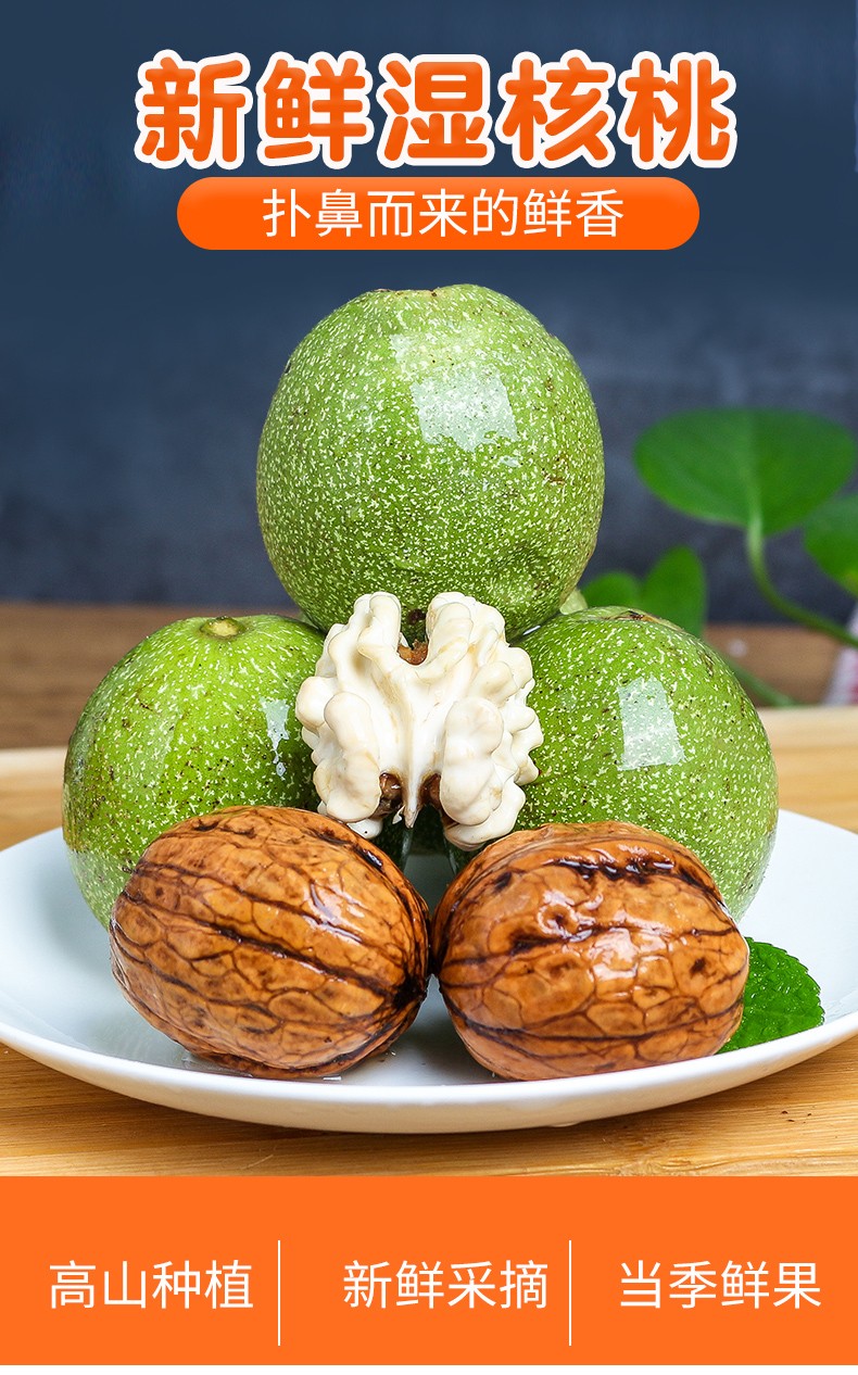 鲜核桃薄皮新鲜手剥核桃嫩香湿核桃去青皮孕妇生嫩核1斤
