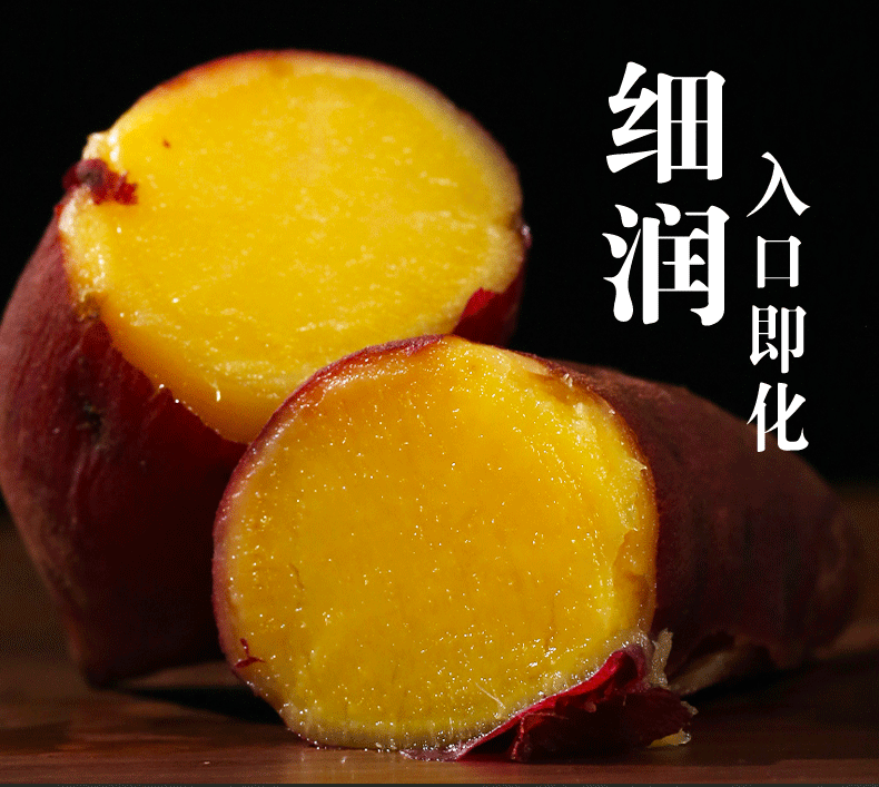 顺丰52度良作红薯中贵族粗粮蜜薯红薯干香甜新鲜礼盒装5斤