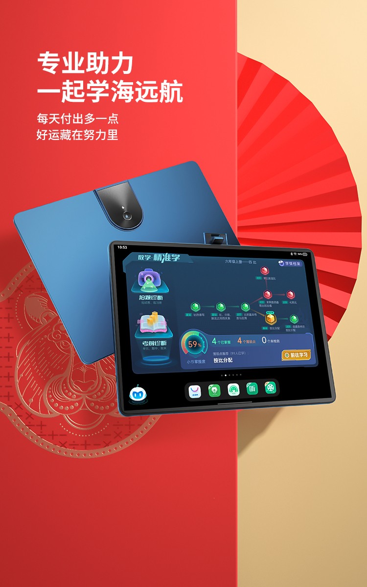 步步高家教机s6新年礼盒装127英寸英语学习机护眼平板电脑学生平板