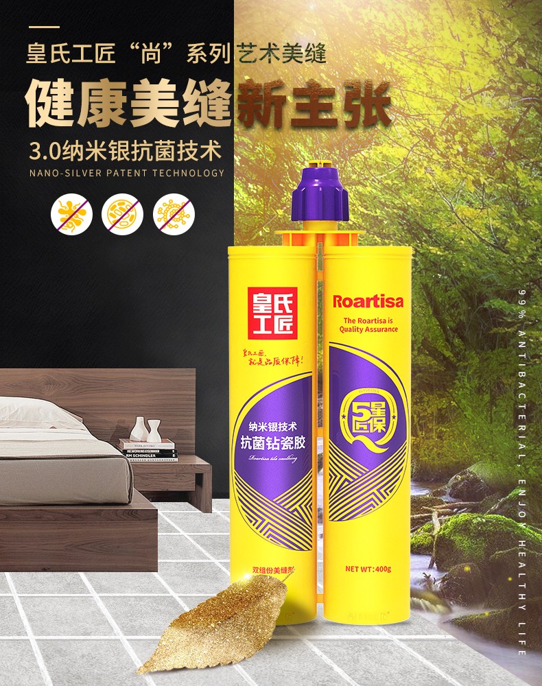 皇氏工匠 双管 双组份钻瓷美缝剂 瓷砖填缝剂 地砖防水 勾缝剂 瓷白色