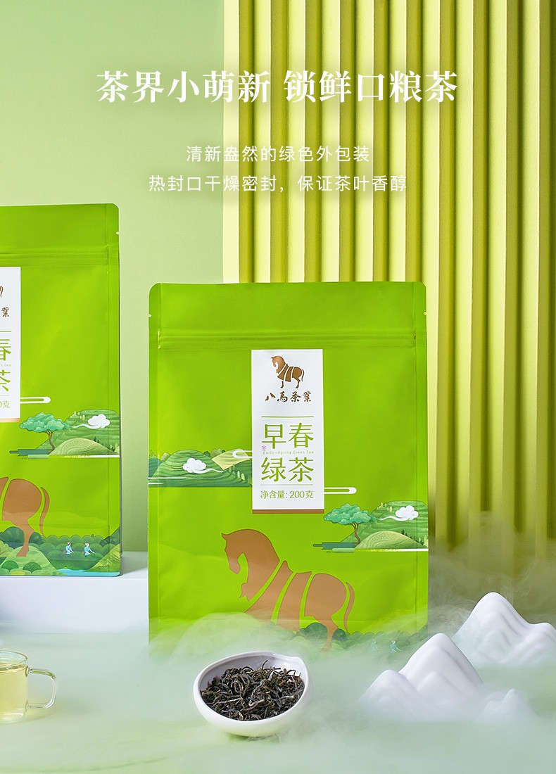 八马茶业 早春新鲜绿茶 茶叶 袋装200g 装200g【图片 价格 品牌 报价
