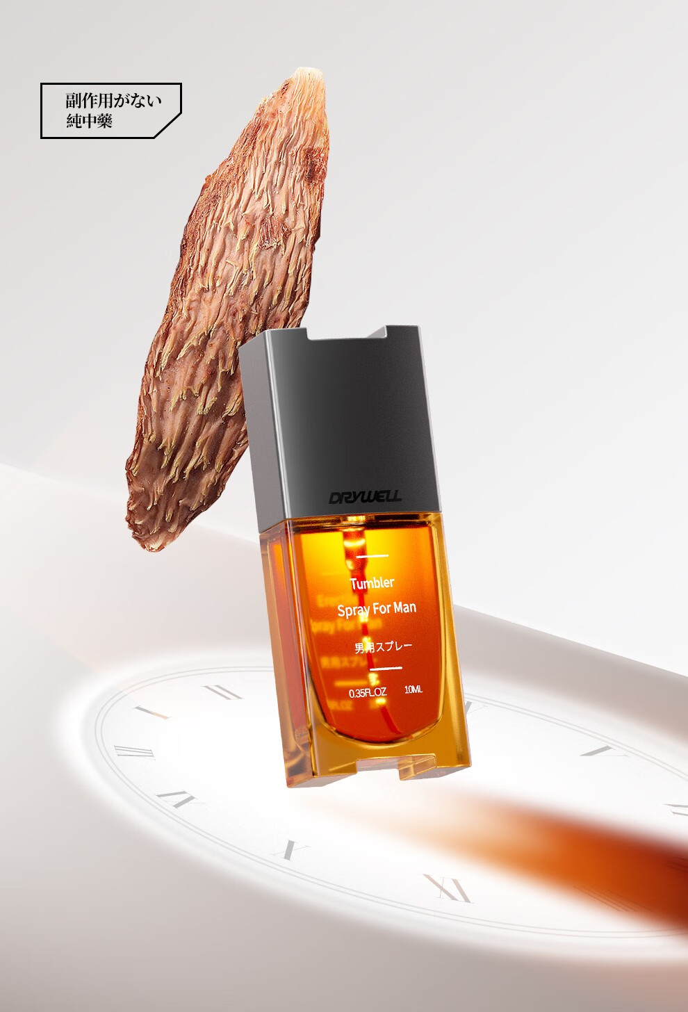 drywell涩井 日本品牌 男用喷剂 外用助力雄起型喷雾 植物成分萃取 不