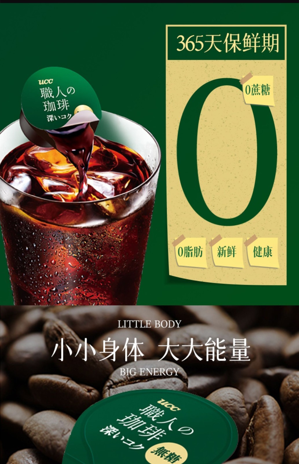 ucc悠诗诗胶囊咖啡日本进口ucc浓缩咖啡液速溶冰咖啡无蔗糖黑咖啡方便