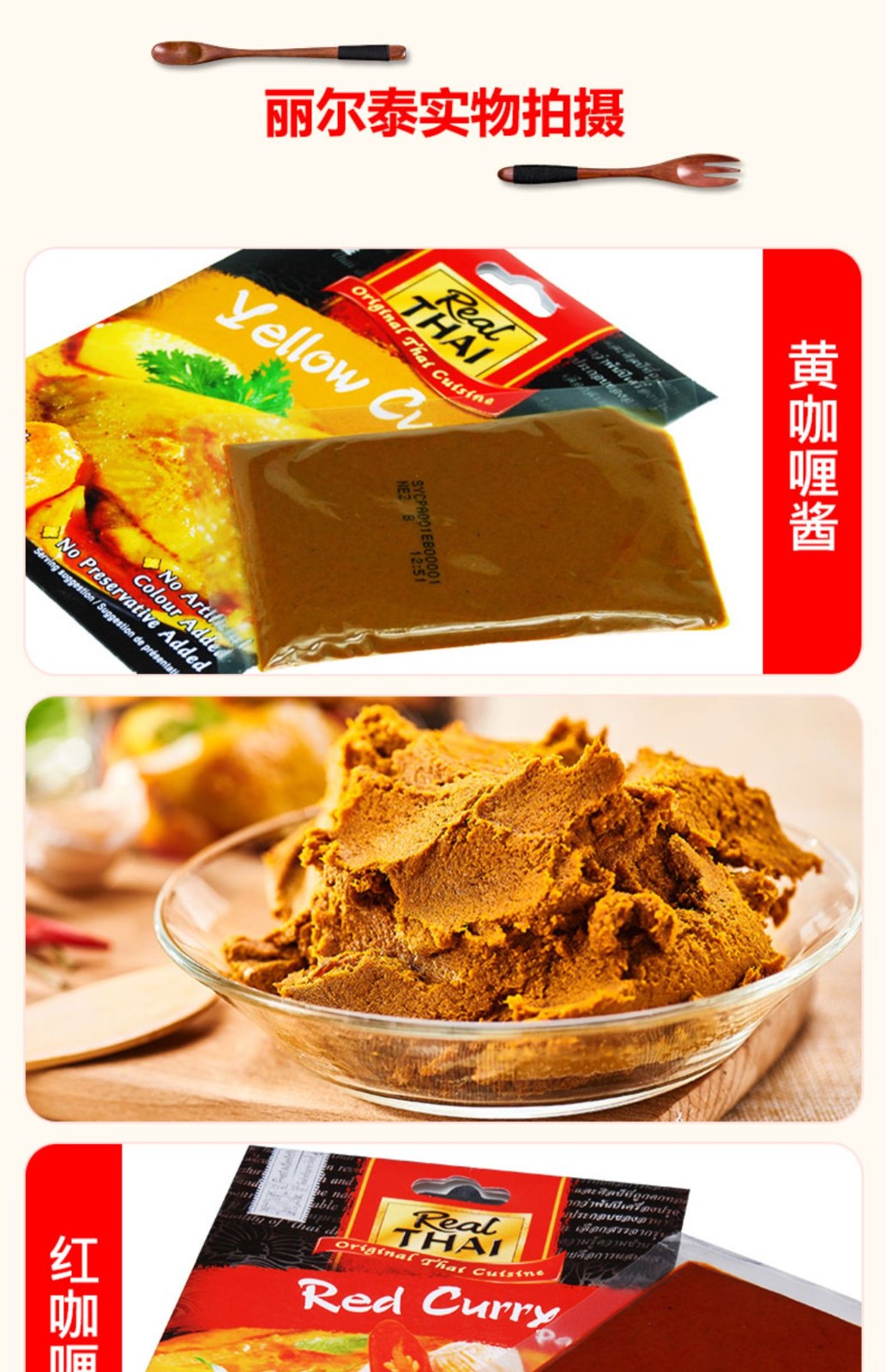 泰式料理 咖喱蟹 牛腩牛肉虾海鲜料理 配椰浆 餐饮烧菜 丽尔泰青咖喱