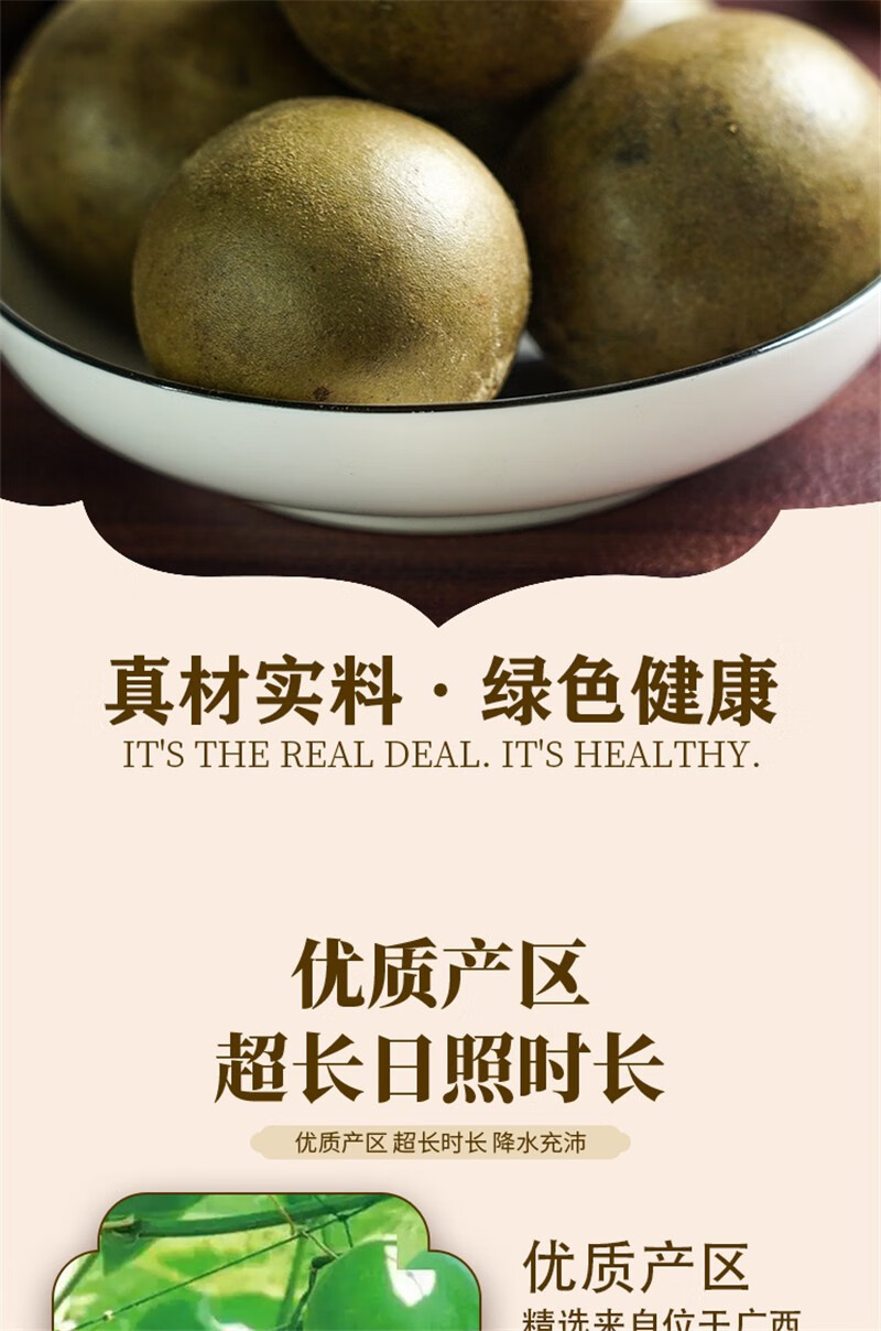 吱咴 罗汉果 神仙果 广西罗汉果小果凉茶食用卤肉调料香料 250g【图片
