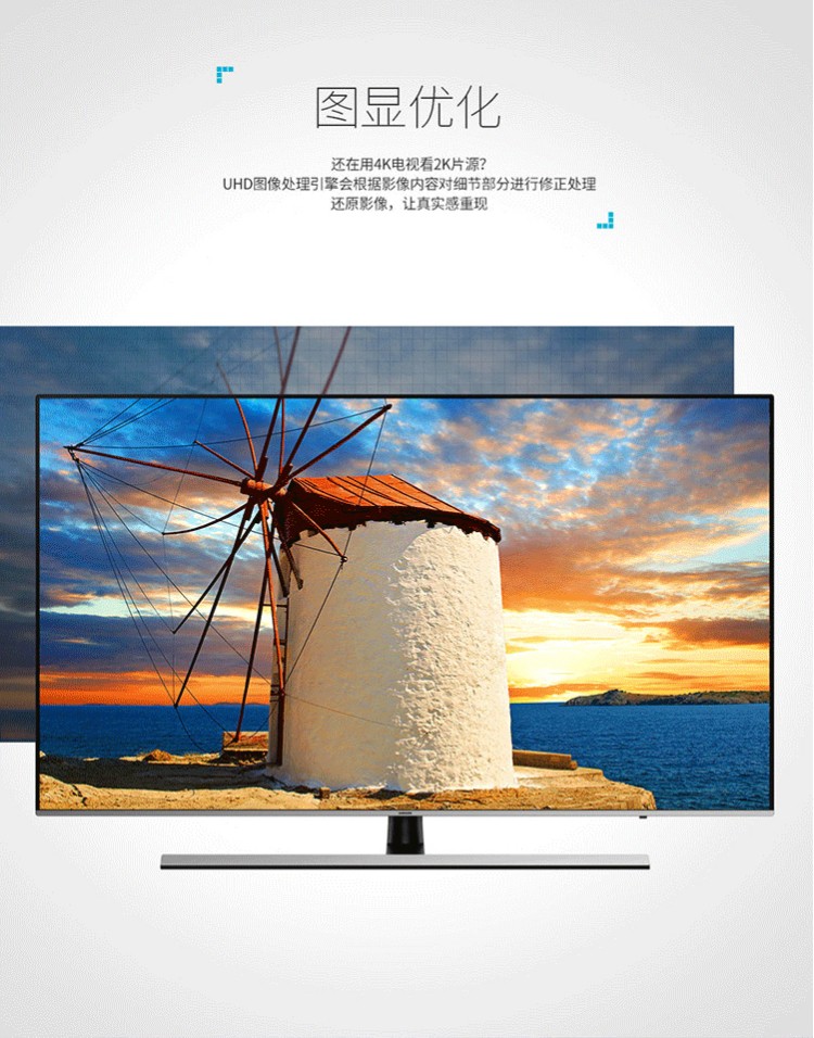 三星(samsung)ua75nu8000jxxz 75英寸4k超高清hdr浅薄液晶电视