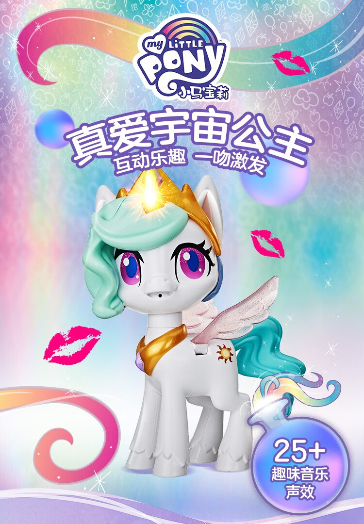 小马宝莉玩具女孩过家家玩偶换装音韵公主趣味装扮发型儿童手办卡通