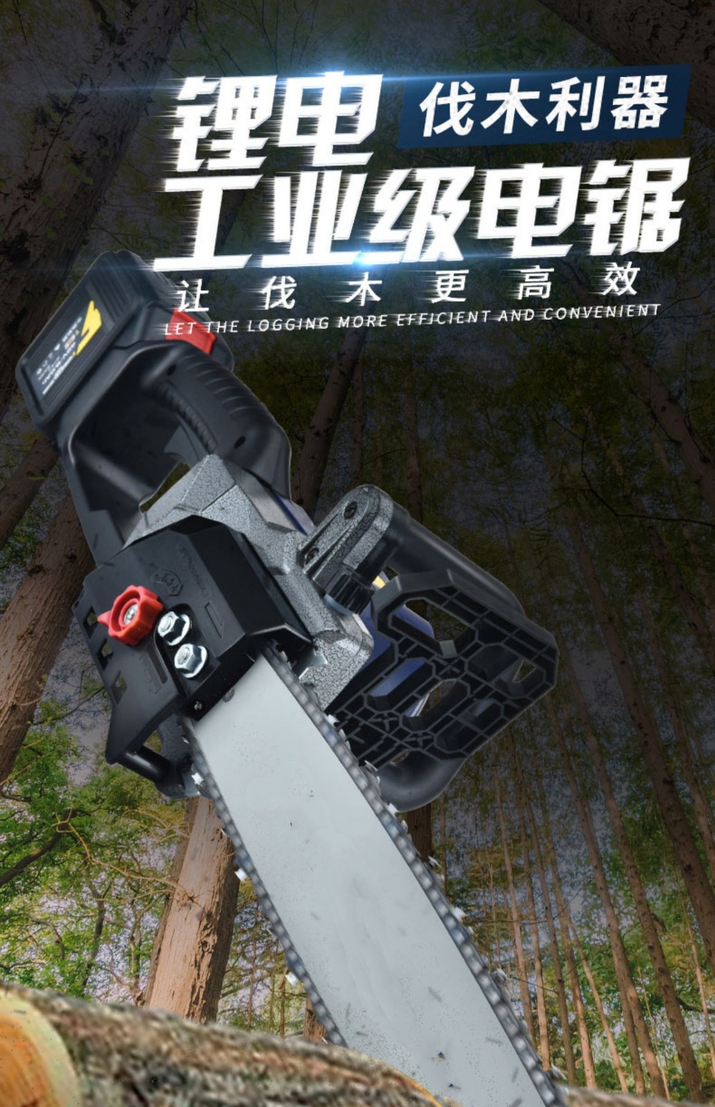 42v无刷充电式电链锯布兰格迪户外锂电电链锯伐木锯木工链条锯家用