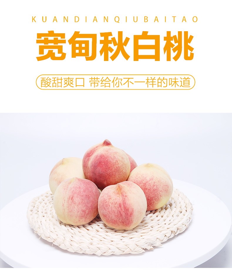 原产地直发丹东河口秋白桃银白桃离核桃59斤礼盒装新鲜黑沟大毛桃现摘