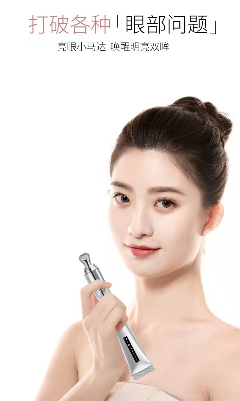 直播雪肌莱震动按摩电动眼霜紧致眼部淡化细纹黑眼圈眼袋震动按摩电动