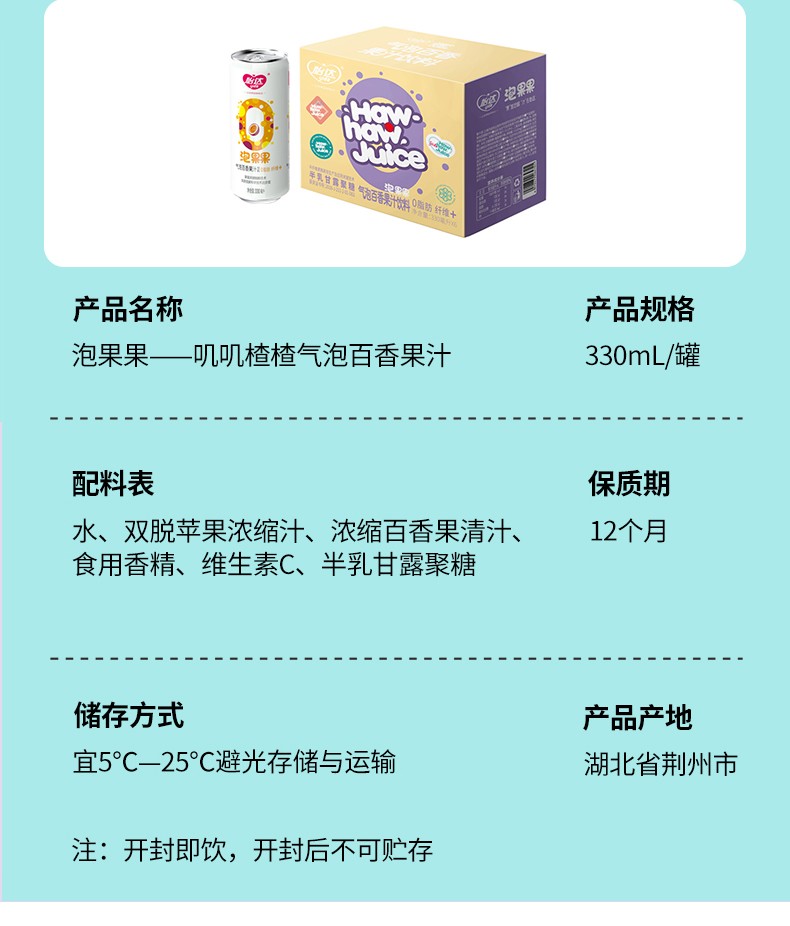 106001-怡达 果汁气泡水饮料礼盒 330ml*6罐 泡桃桃-详情图