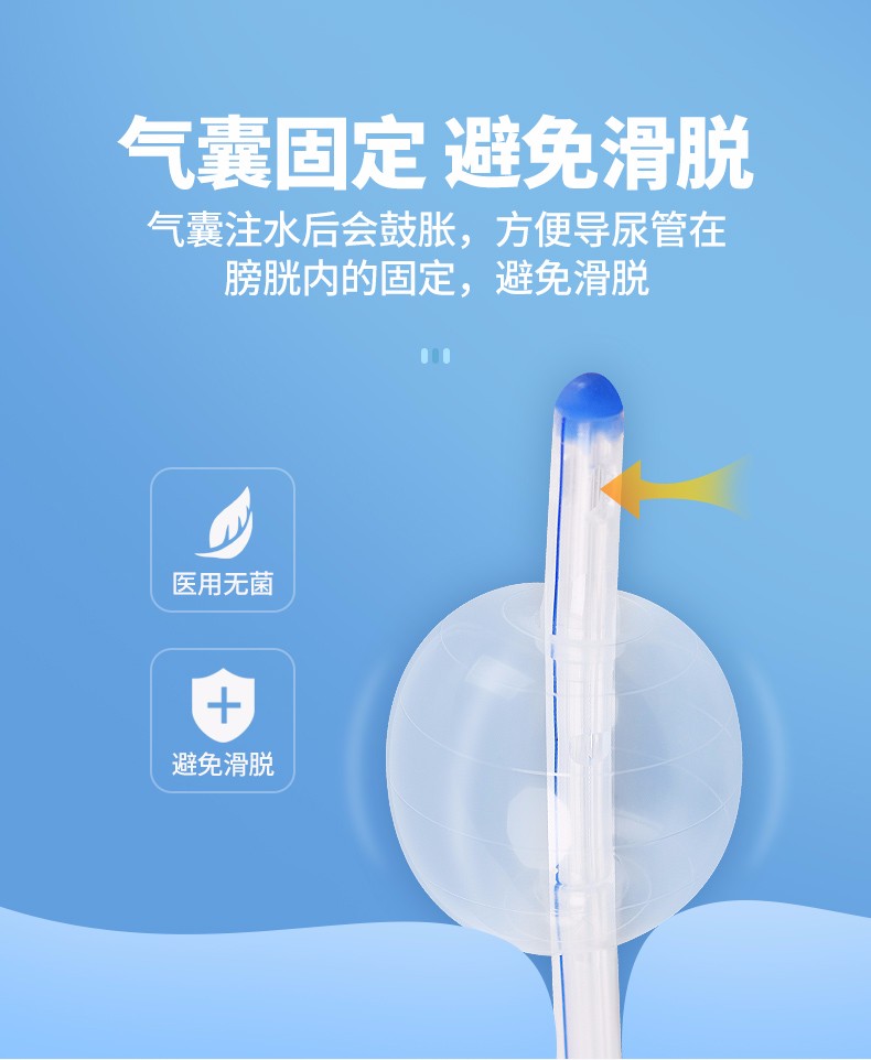 事达硅胶导尿管无菌三腔成人型膀胱冲洗成人型滞留一个月男女用导尿管