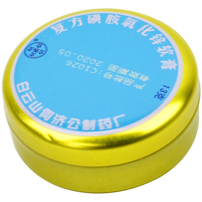 何济公双氧膏复方磺胺氧化锌软膏13g盒用于毛囊炎疖肿脓疱疮等感染性