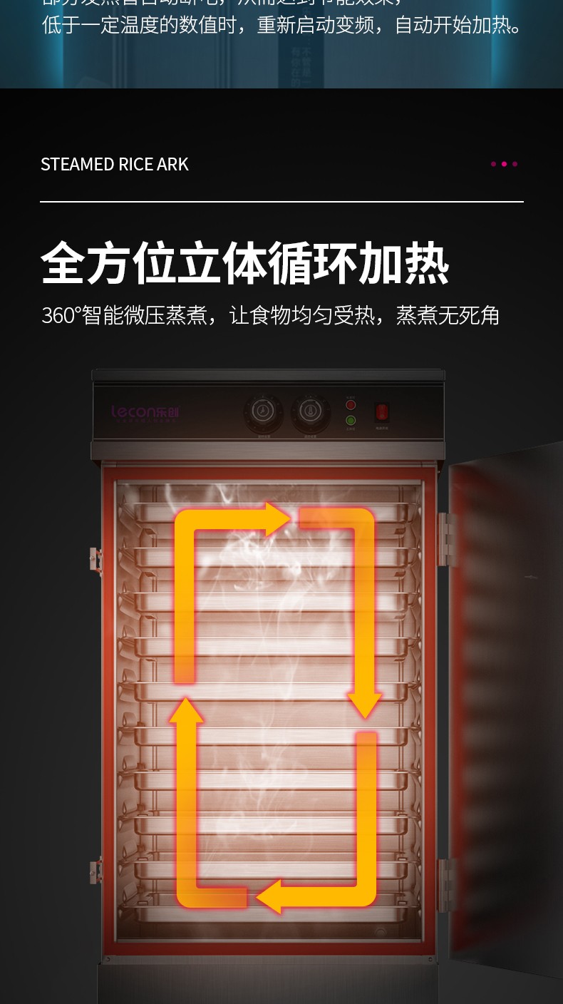 乐创lecon商用蒸饭柜电蒸箱蒸饭车蒸饭机蒸包炉食堂大容量蒸箱蒸车10