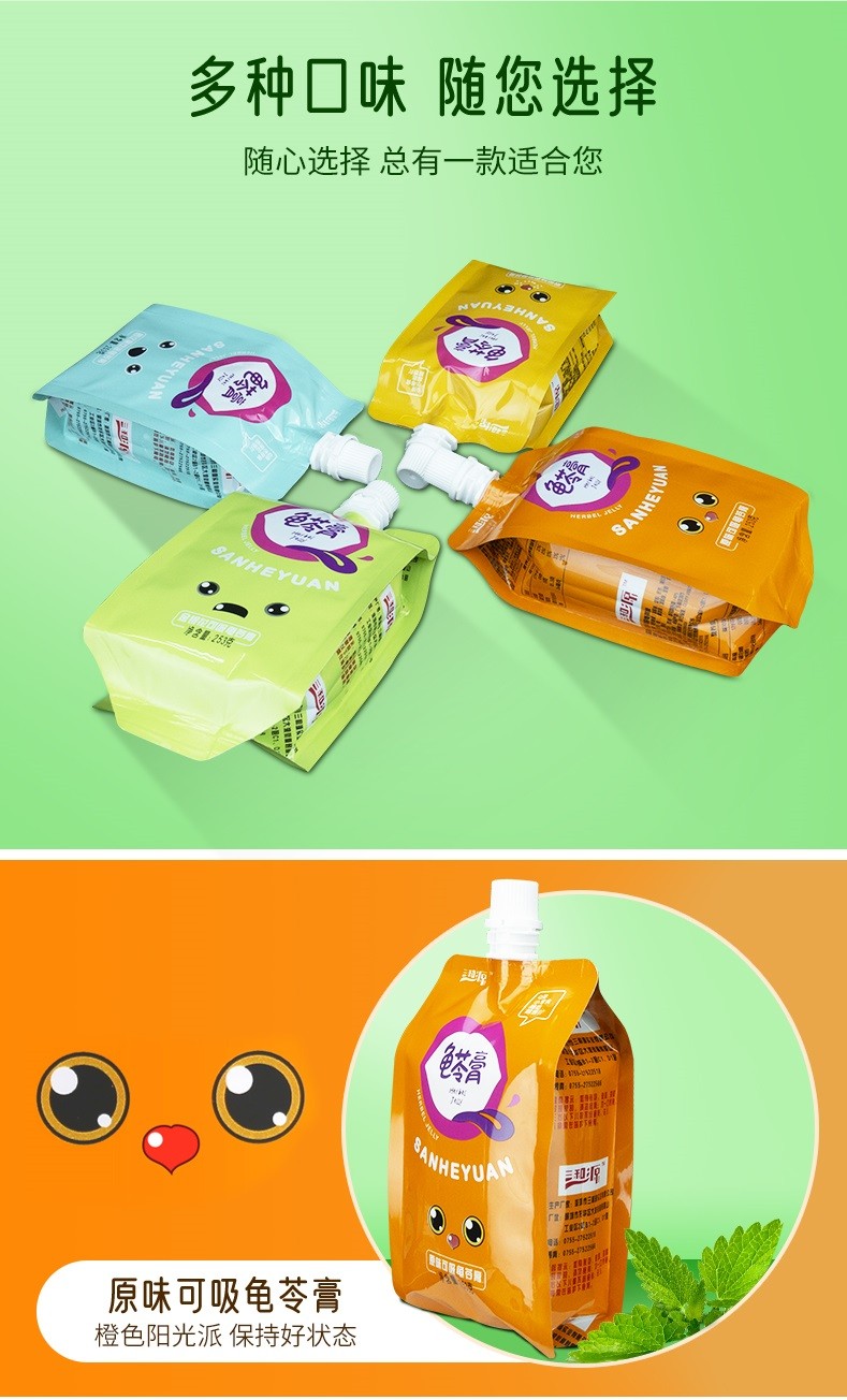 三和源龟苓膏金银花罗汉果味袋装挤食凝脂可吸果冻休闲办公儿童零食吸