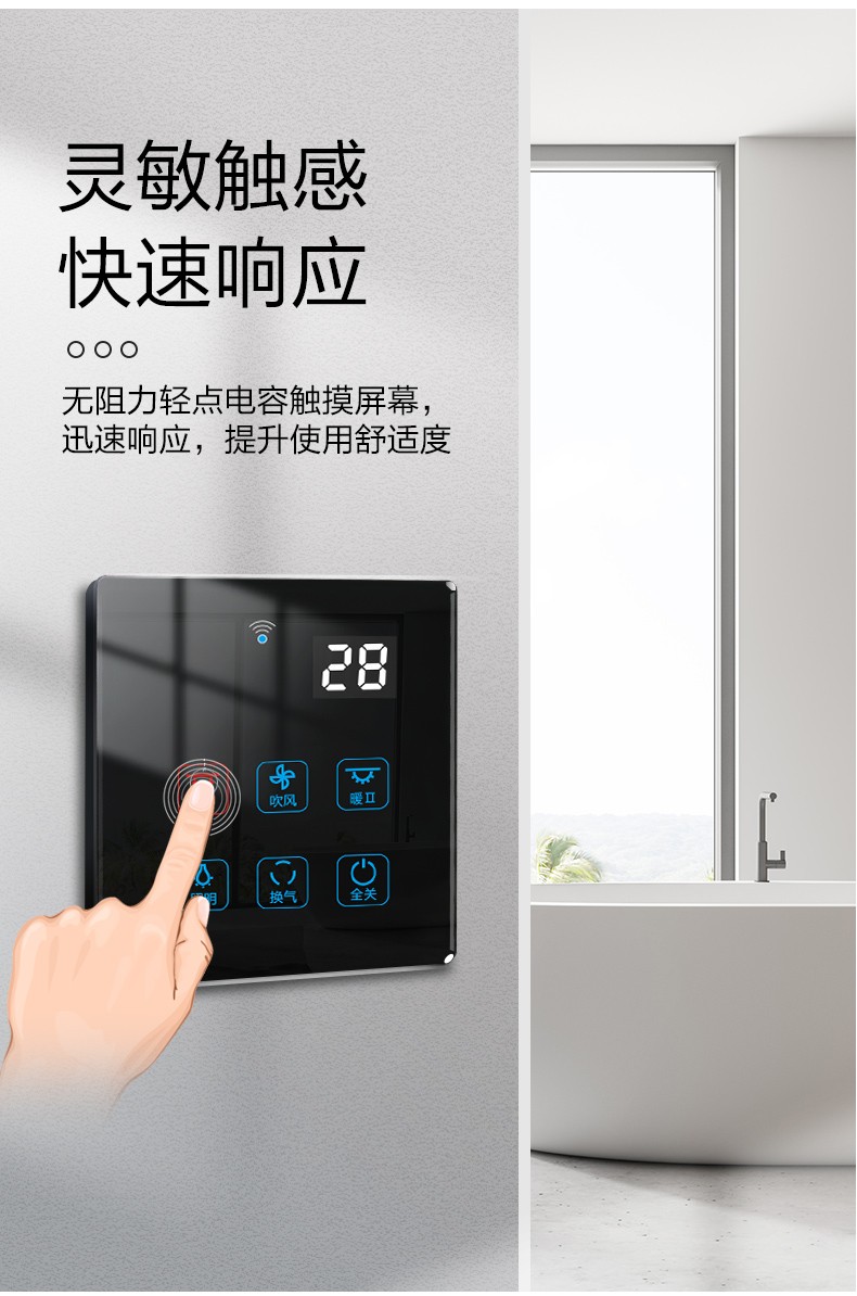 米家智能浴霸开关五开四开触摸屏面板语音远程控制零火线不联网款灰色