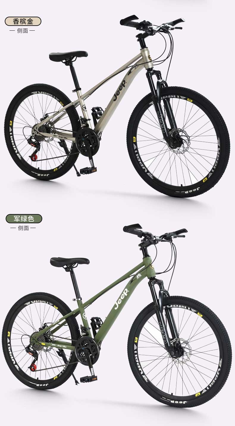 吉普jeep山地车自行车学生成人减震山地自行车男女变速越野中学生代步