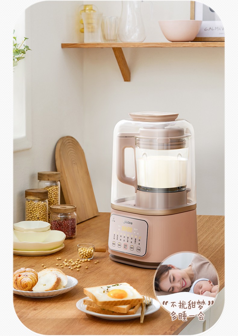 美的midea安睡破壁机静免煮全自动家用料理机轻音多功能智能预约豆浆