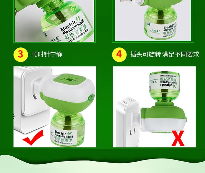 电蚊香 驱蚊器 婴童健康驱蚊 插电式电热蚊香 无香型 家用灭蚊液体 光