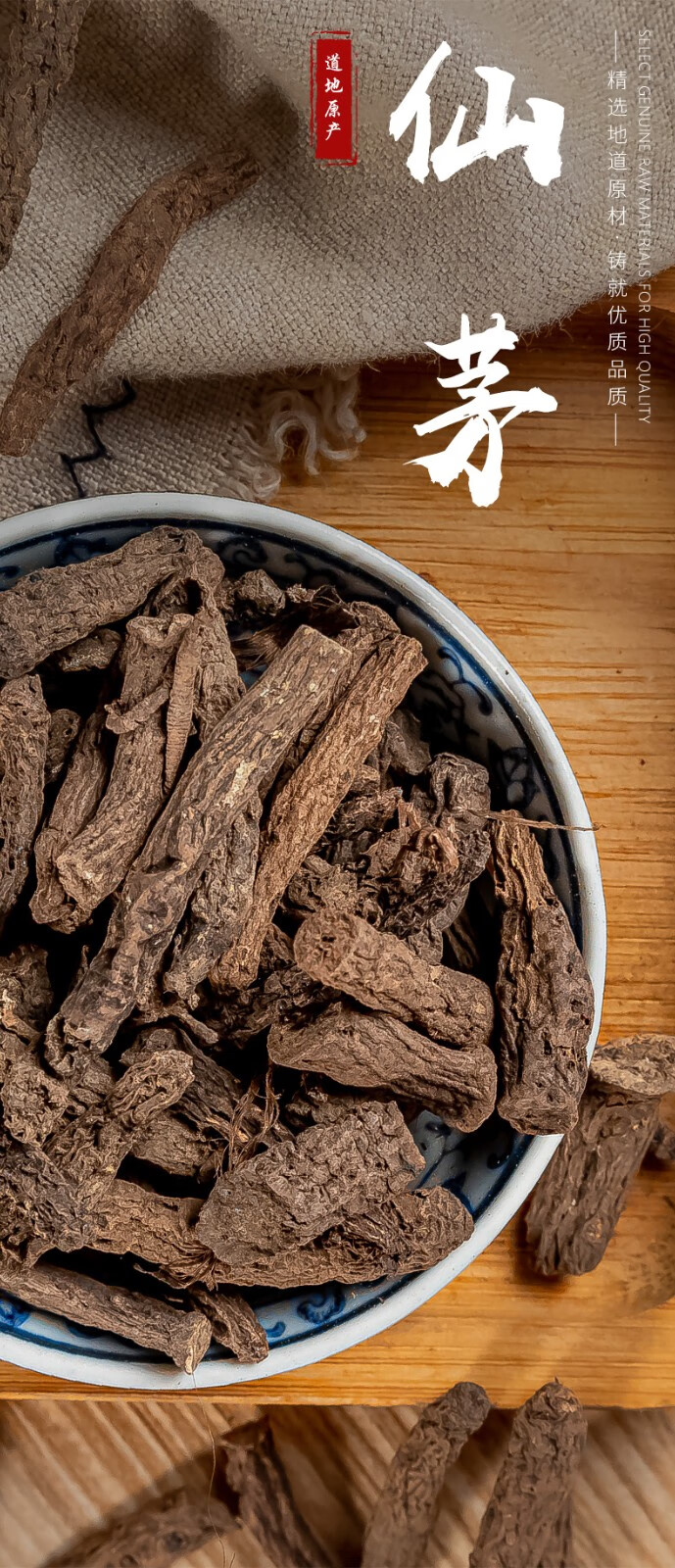 仙茅根独脚仙矛仙茅草独茅根地棕根茅爪子仙矛仙茅100g