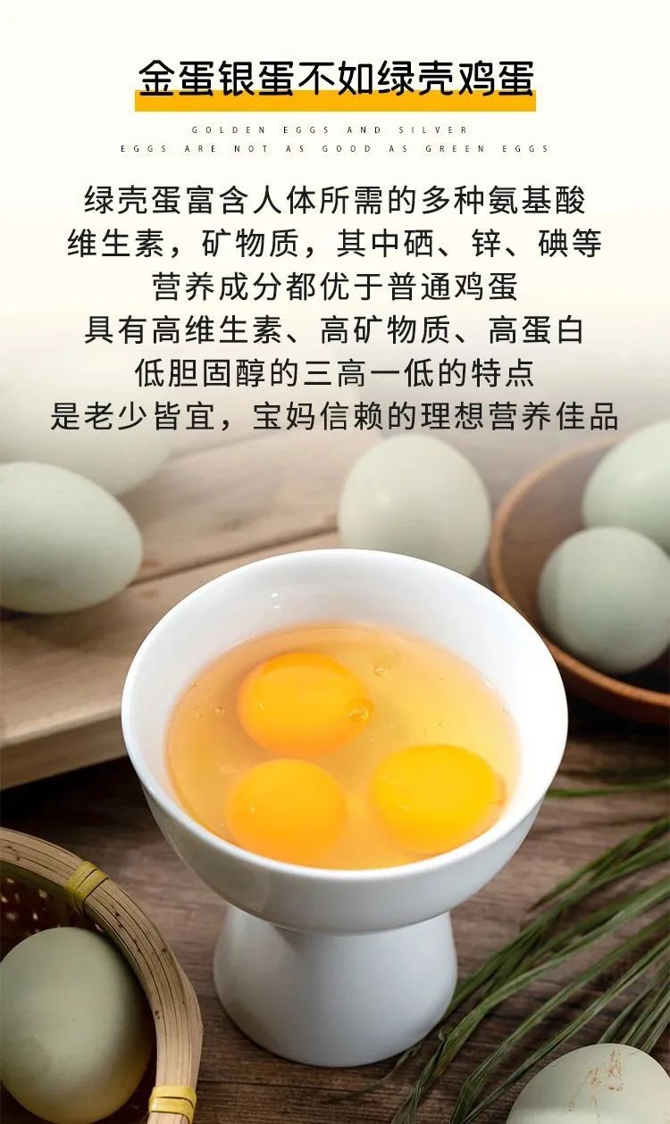 辰颐物语全绿壳鸡蛋山林农家初生蛋散养粉壳鸡蛋宝宝孕妇月子期间营养