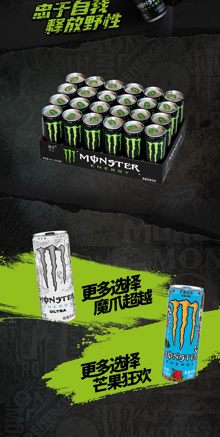 可口可乐魔爪饮料龙爪饮料能量型维生素运动型饮料330ml*24罐碳酸饮料