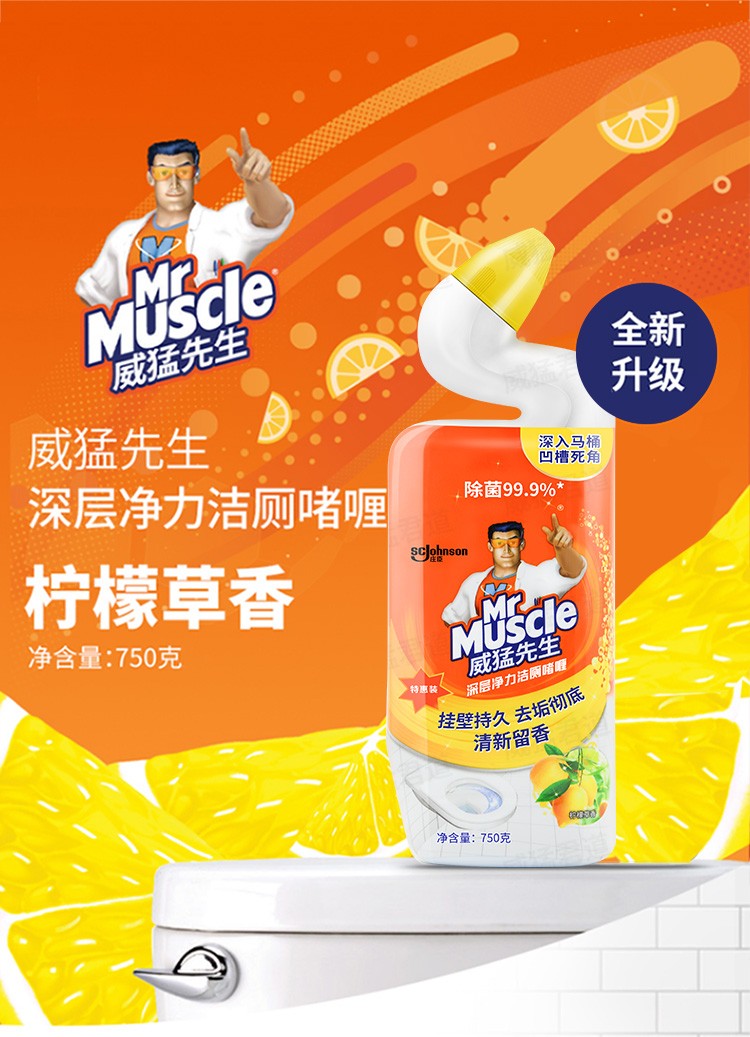 威猛先生mrmuscle洁厕液洁厕灵宝柠檬香马桶清洁剂除污渍清香型750g
