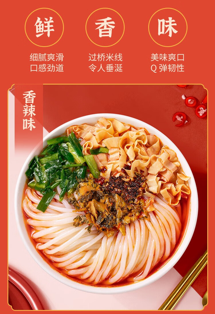 橙伯乐速食云南过桥米线米粉袋装麻辣鸡汤米线带调料包懒人方便食品免