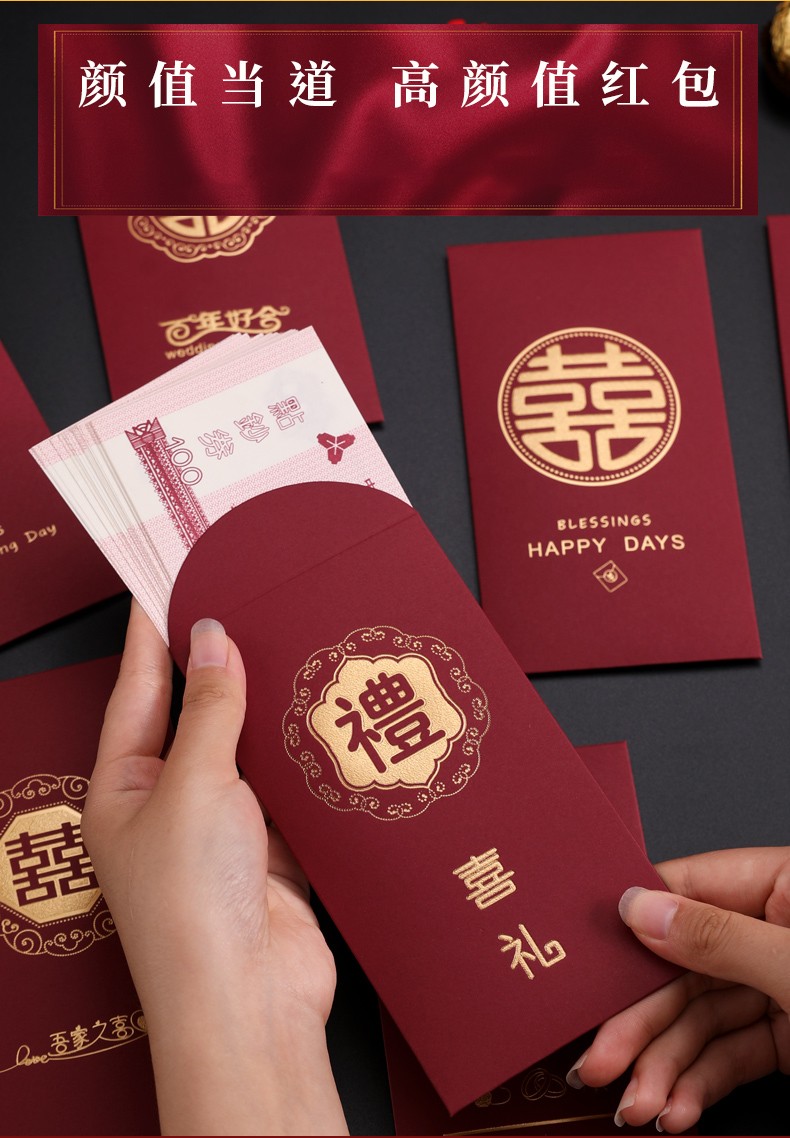 伊麦卡结婚红包结婚创意个性高档利是封婚礼改口费专用万元大红包袋