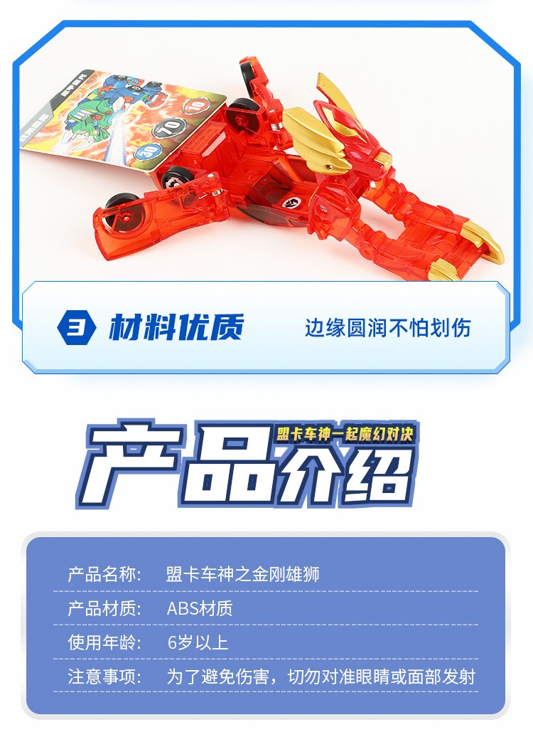 吾科玩具小店商品编号:10063357116940商品名称:买奇酷盟卡车神二代