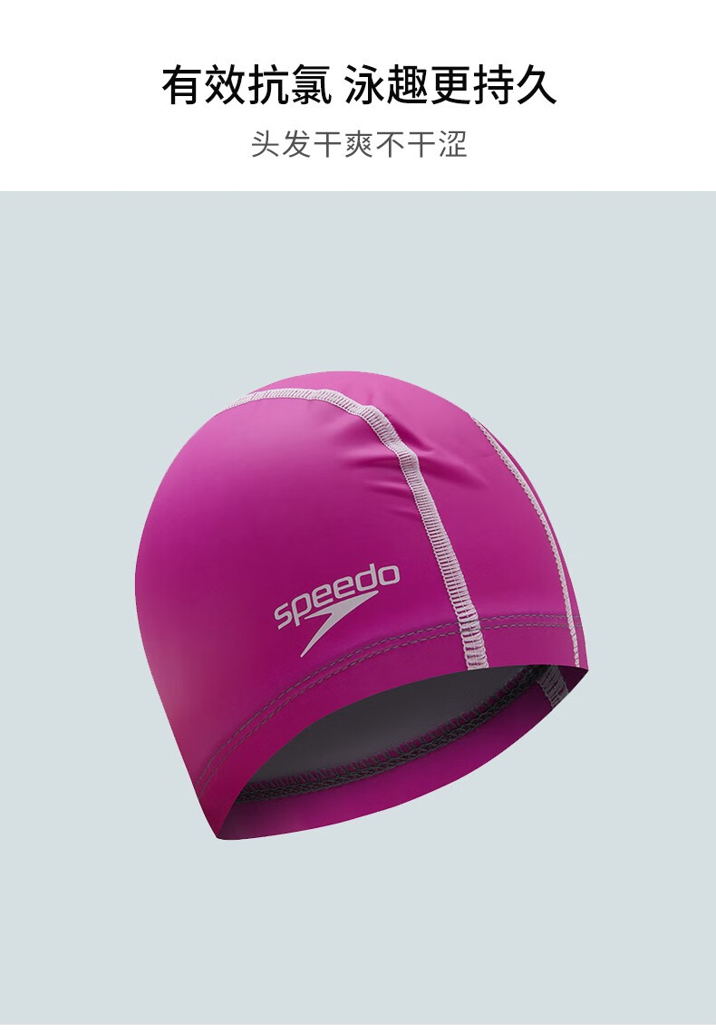 speedo速比涛新款泳帽成人男女pu材质大码游泳帽舒适贴合不勒头游泳