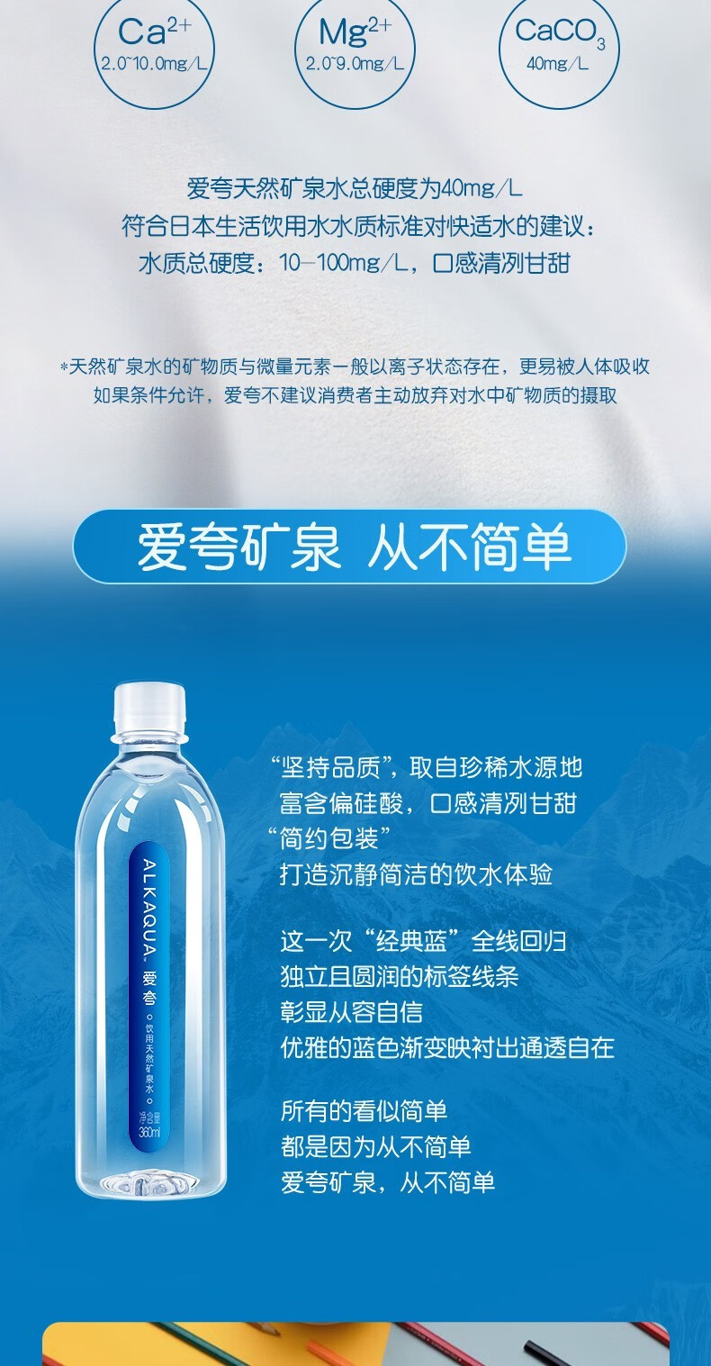 统一爱夸长白山天然矿泉水大瓶家庭装15l8瓶整箱装泡茶煮570ml360ml多