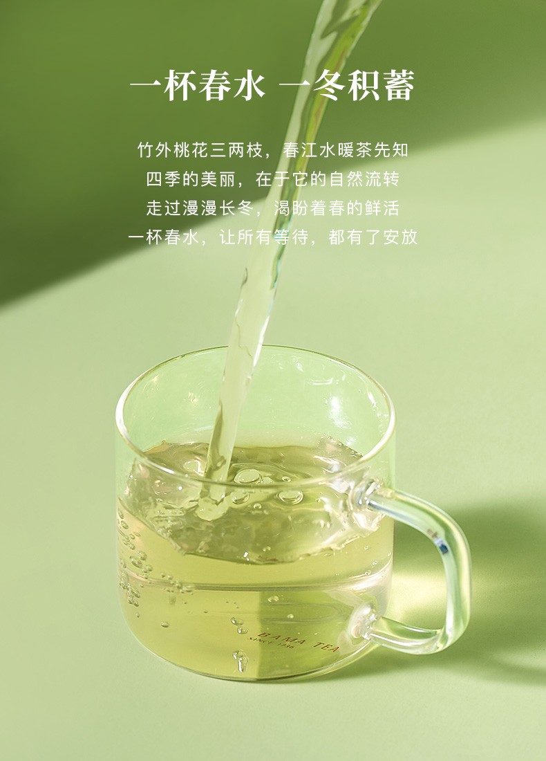 八马茶业 早春新鲜绿茶 茶叶 袋装200g 装200g【图片 价格 品牌 报价