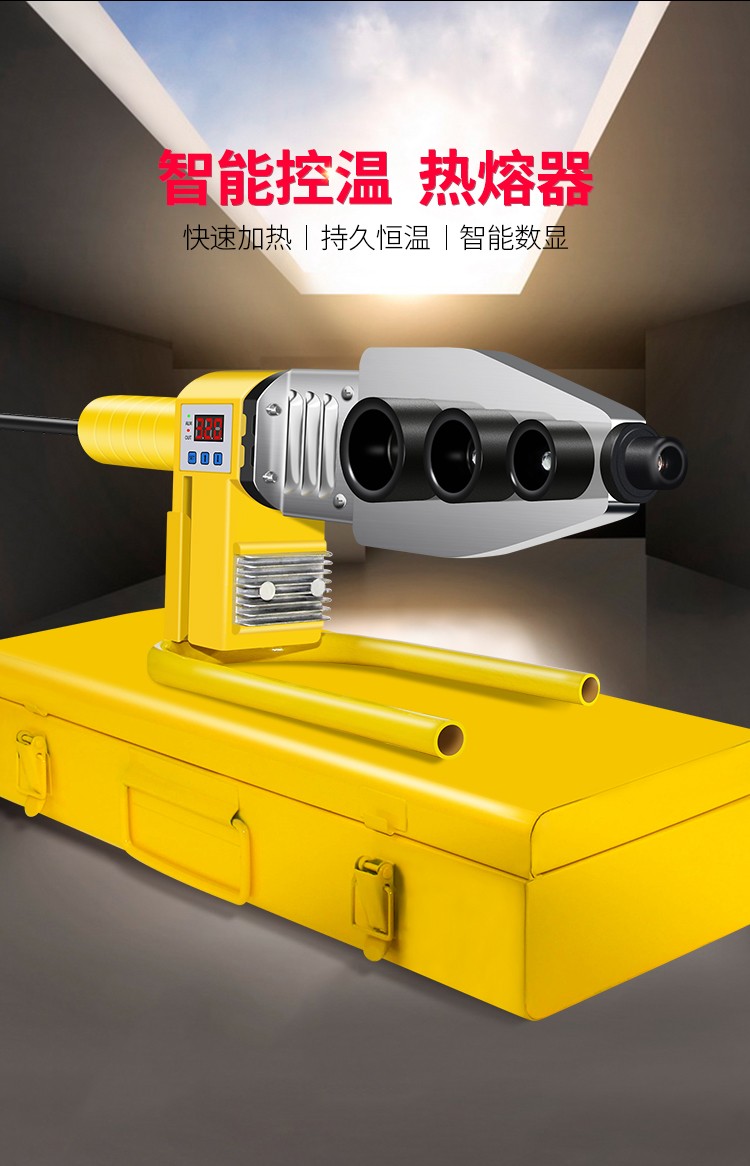 泓弈热熔器ppr水管热熔机数显热容器水电工程焊接机家用接口对接器