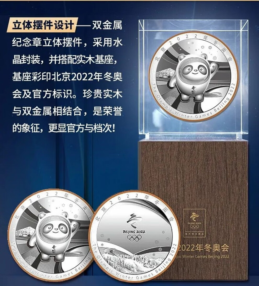 北京2022年冬吉祥物纪念章 冬奥会纪念银章 冬奥会彩色足银套装 纯银