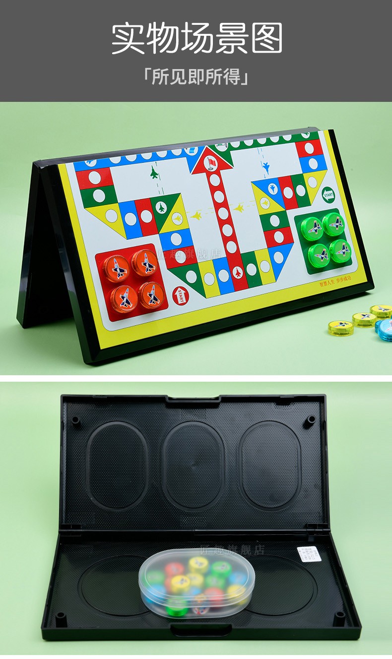 匠趣飞行棋大号磁性折叠环保棋子儿童益智游戏棋便携式亲子桌面游戏
