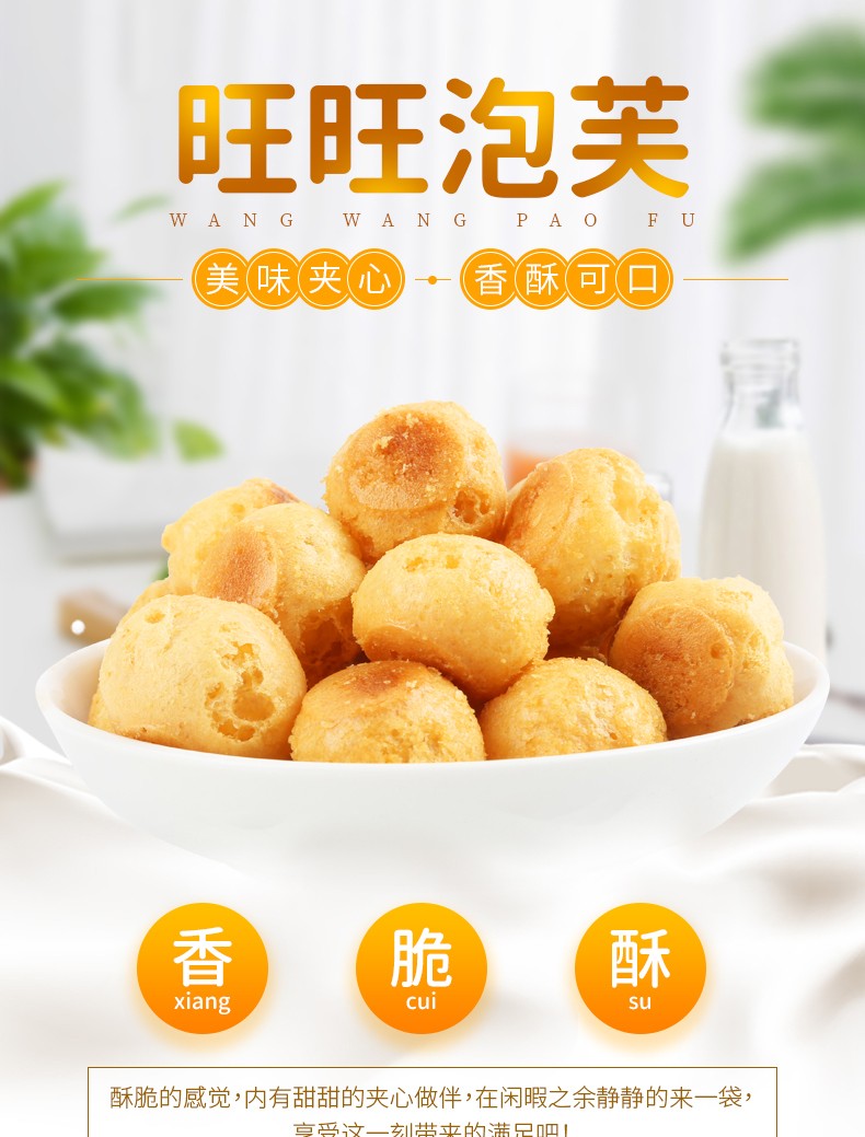 旺旺泡芙60g3盒装泡芙球夹心饼干点心送女友巧克力味夹心饼干乐芙球