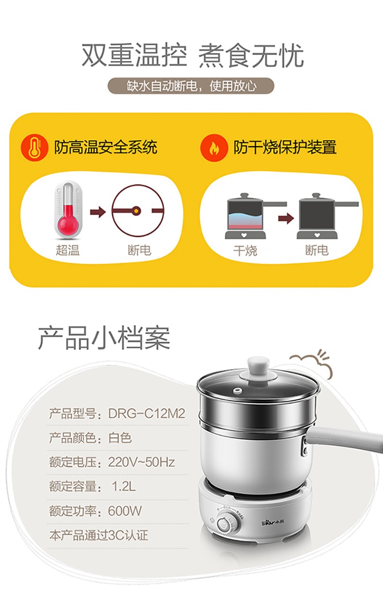 小熊bear电热火锅分体式多功能小火锅宿舍锅迷你电煮锅学生煮面锅家用