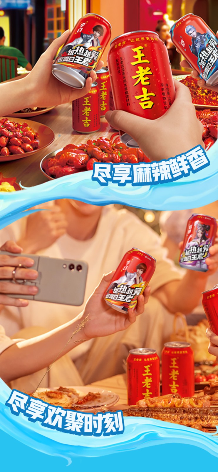 老吉x王者荣耀夏日王者罐英雄角色图案立绘系列夏日清凉饮品 梦奇罐
