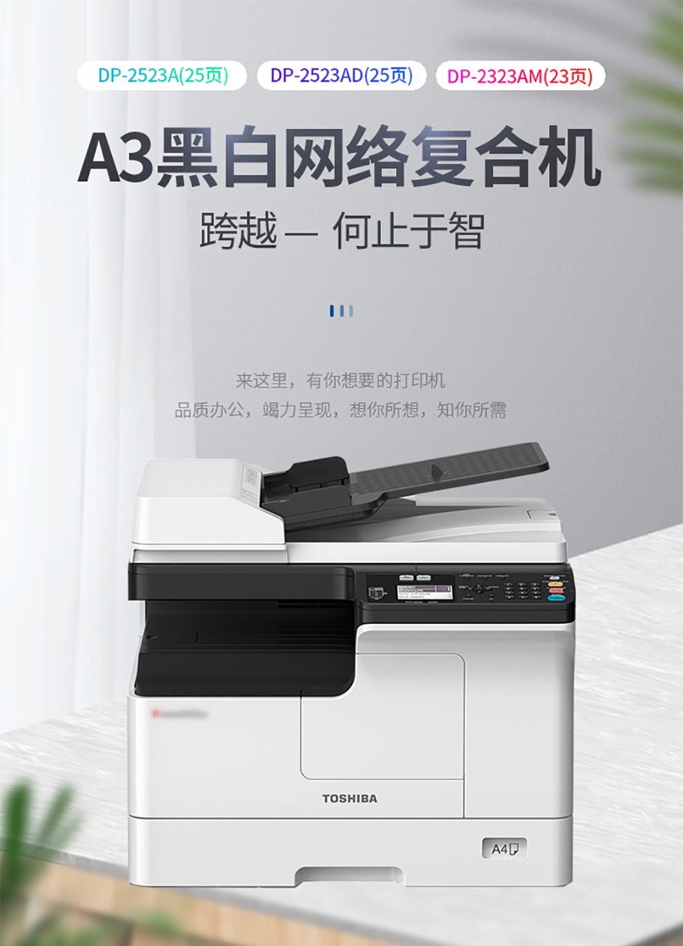 东芝(toshiba)2523a/2323am 激光a3打印复印扫描多功能一体机双面办公