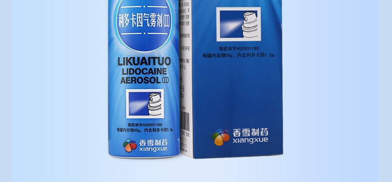 立快妥利多卡因气雾剂50g皮肤表面麻醉局部外用麻药喷雾剂可选购延时